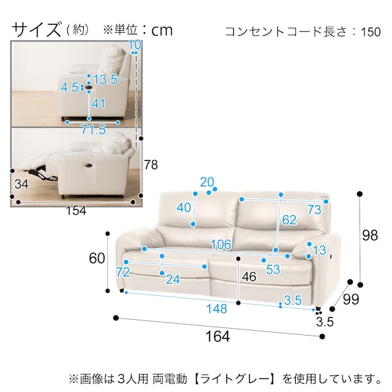 2P RIGHT ARM ELECTRIC SOFA JAFFA NB LGY