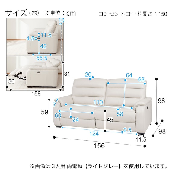 2SEAT RIGHT ARM ELECTRIC SOFA CRONA NB BE