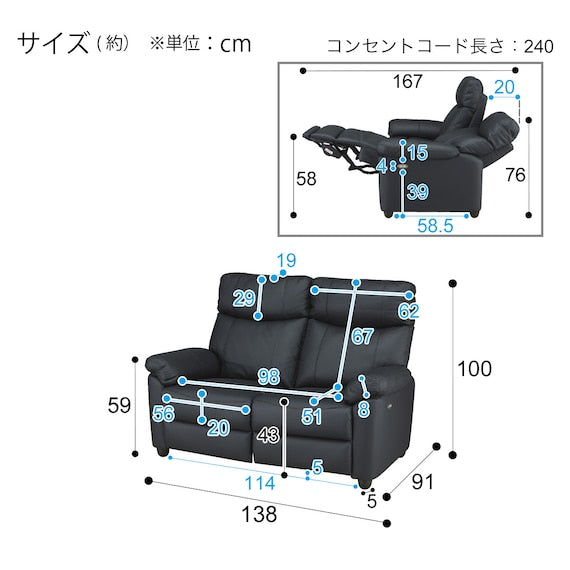 2P ELECTRIC SOFA GRAZE BK