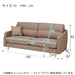 3P SOFA N-POCKET A4R DR-BE/DBR