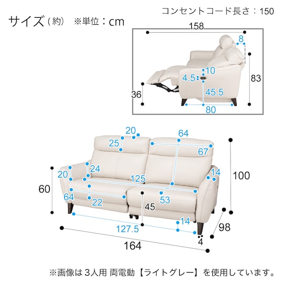 2SEAT ELECTRIC SOFA ANHELO SK GY