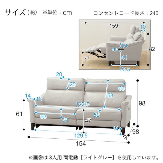 2P LA-ELECTRIC SOFA CHERRYB SK GY