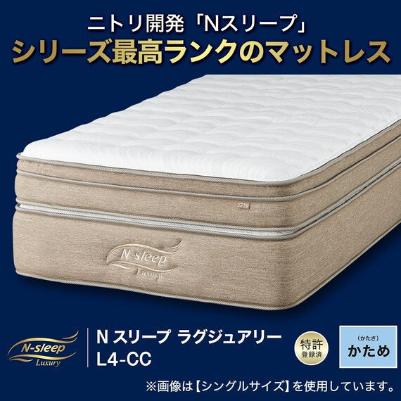 SINGLE MATTRESS N-SLEEP LUXURY L4-CC