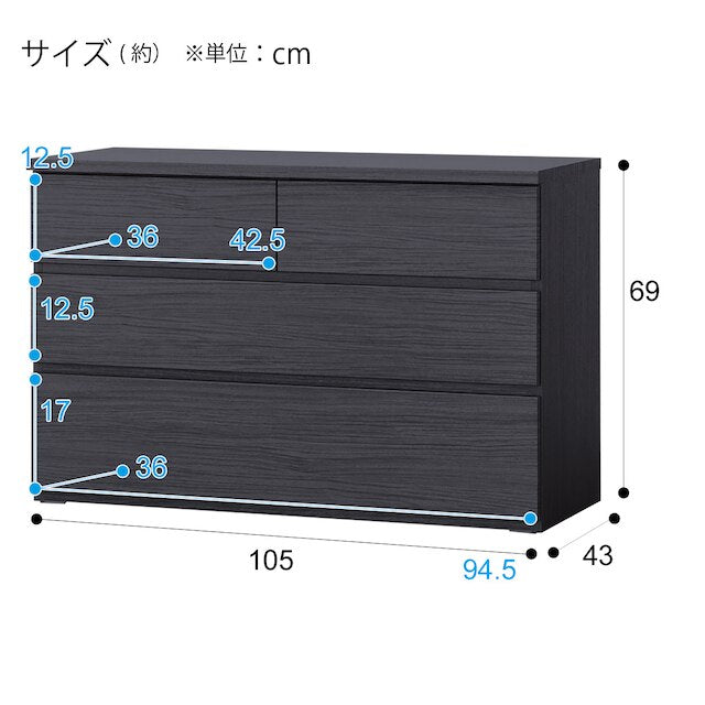 LOW CHEST FOW2 105LC BK