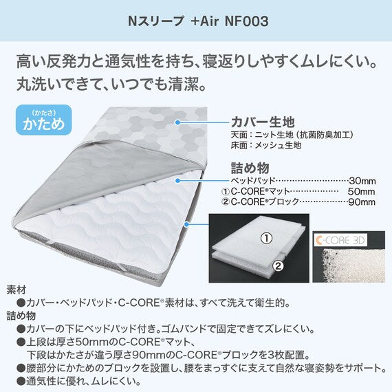 MATTRESS NF003 D