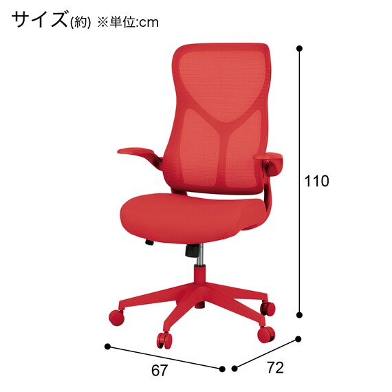 ONETONECHAIR OC510 RE