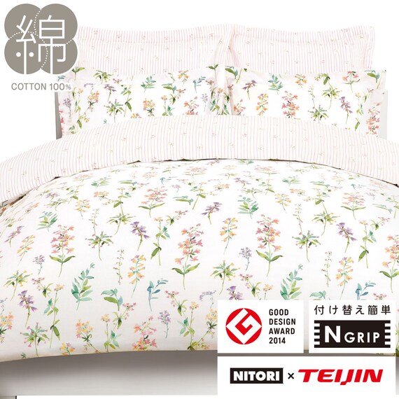 QUILT COVER NGRIP FLOR D