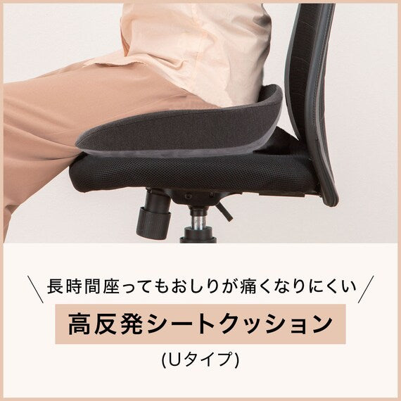 HIGH RESILIENCE SEAT CUSHION U-TYPE