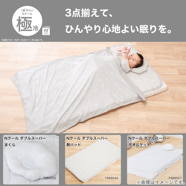 N-COOL WSP MINI PILLOW GY KU01C-G