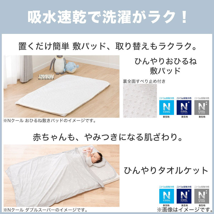 NCOOL MINI TOWEL BLANKET ST01 C-G