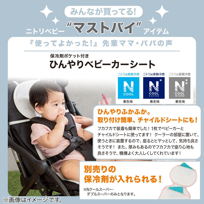 NCOOL STROLLER SHEET IV ST01 C-G