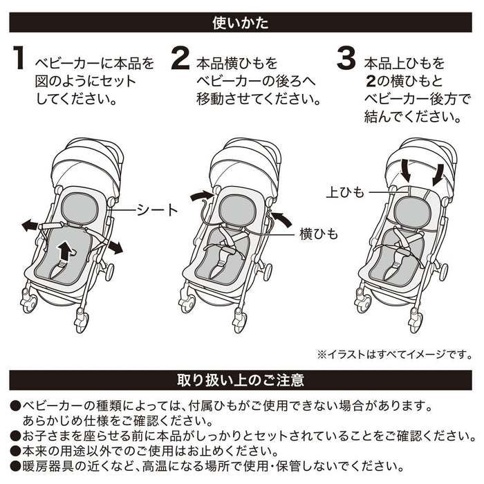 NCOOL STROLLER SHEET IV ST01 C-G