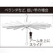 PARASOL HANGER INDOOR AND OUTDOOR