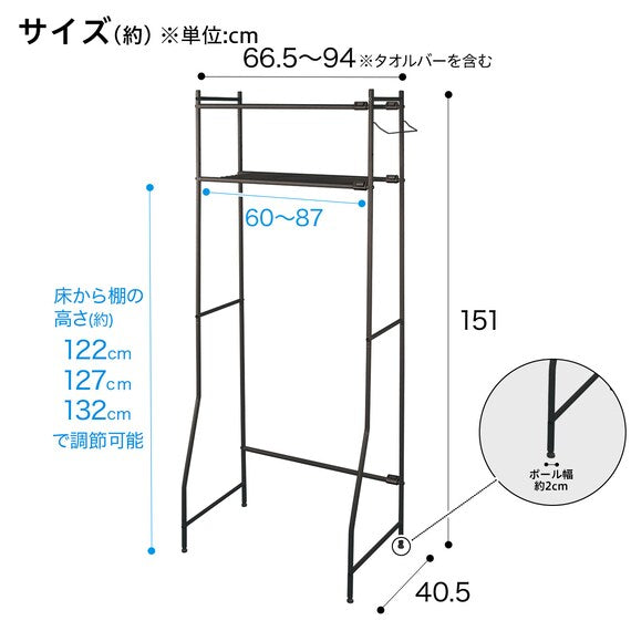 OVER THE WASHING MACHINE RACK DK001 BK