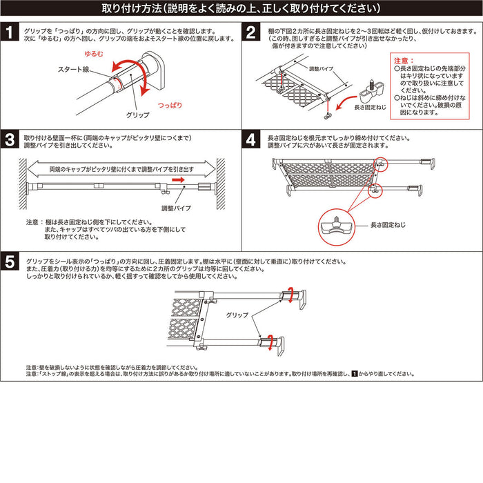 POLE MESH PROP SHELF TAI-17