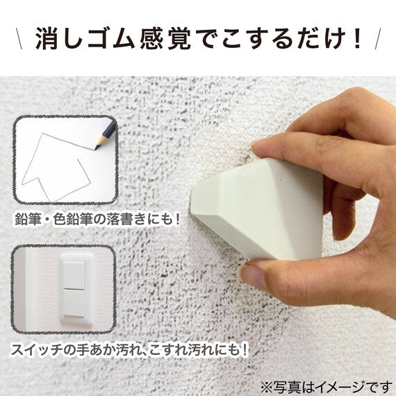 WALL STAIN ERASER