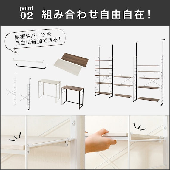 HEIGHT ADJUSTABLE SHELF WW