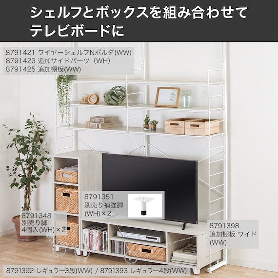 HEIGHT ADJUSTABLE SHELF WW