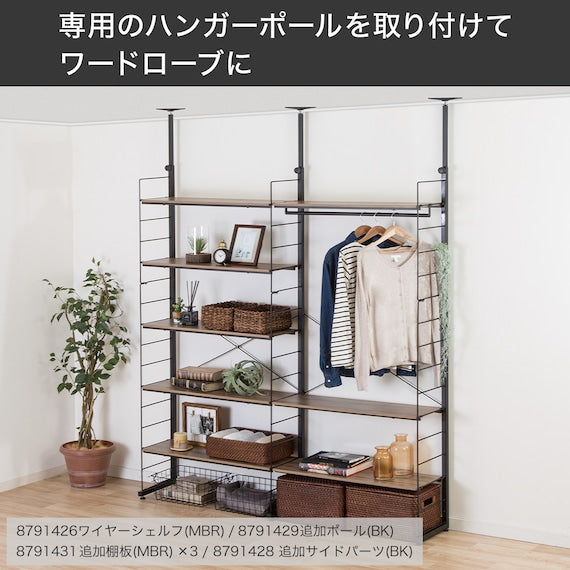 HEIGHT ADJUSTABLE SHELF MBR