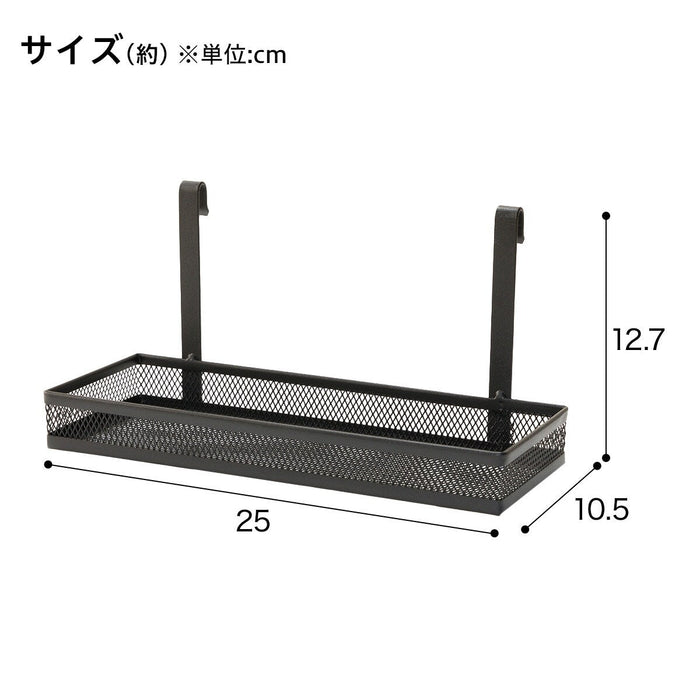 HANGING MESH TRAY FOR N POLDER 25CM BK NP1