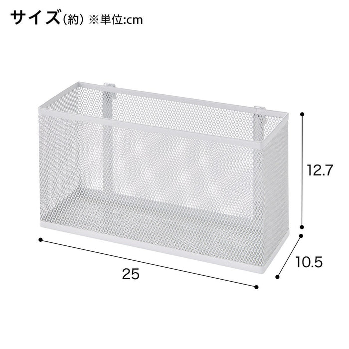 HANGING MESH BOX FOR N POLDER W25CM WH NP1