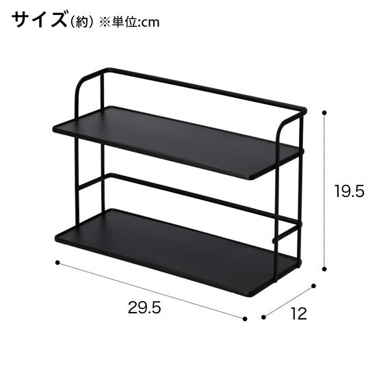 SEASONING RACK RAW2 W300 2TIER BK