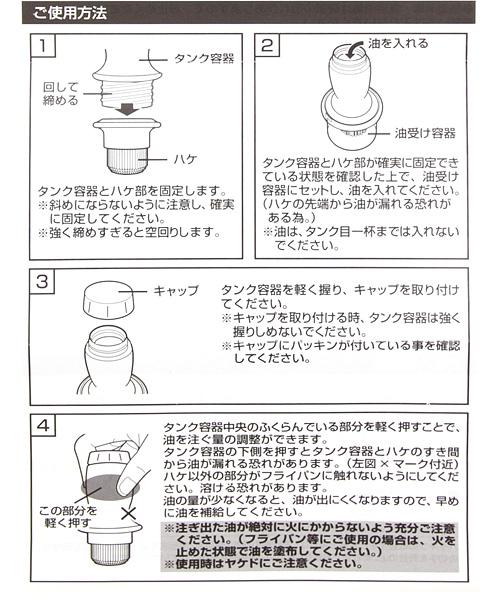 ONE-PUSH COOKING OIL BOTTLE