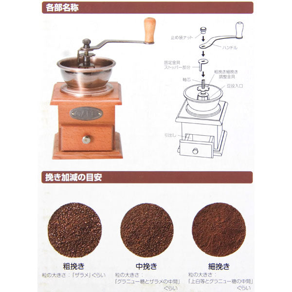 CERAMIC COFFEE MILL SC-0202