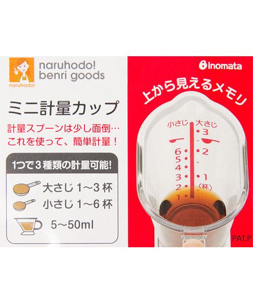 MINI MEASURING CUP 70ML