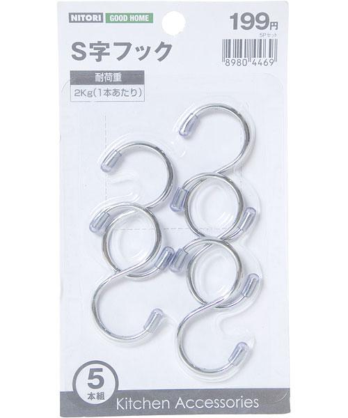 HOOK 5PCS SET S603027