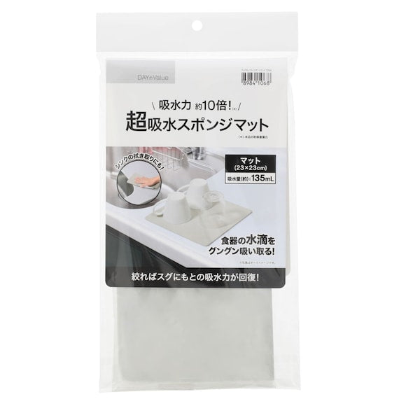 ABSORBENT SPONGE MAT135ML