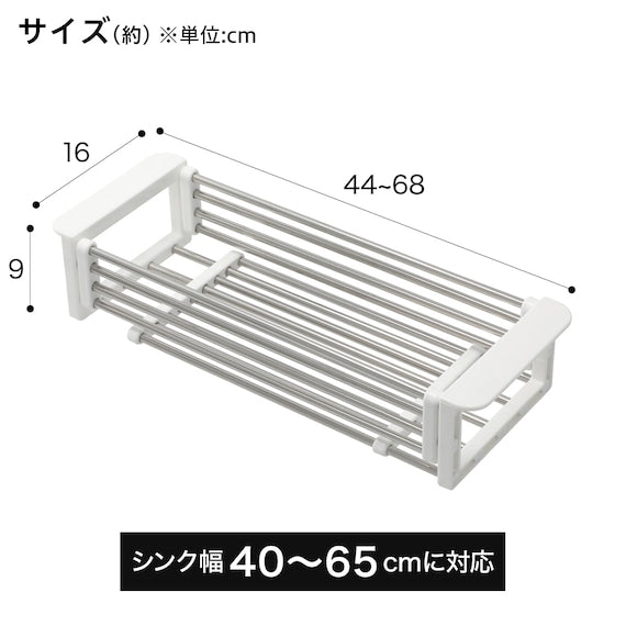 SINK SLIDE RACK H504