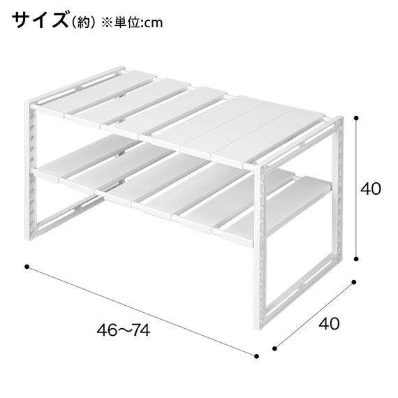 UNDER SINK EXTENDABLE & ARRANGEABLE RACK ETA 4674 D40 WH